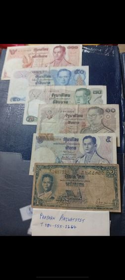 ขายแบงค์เก่าวินเทจ สะสมตั้งแต่ 1,5,10,20,50, 100