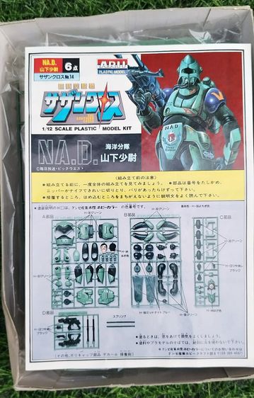 โมเดลวินเทจ ของตัวละคร Jun Yamashita ซีรีส์ Super Dimension Cavalry Southern Cross รูปที่ 5