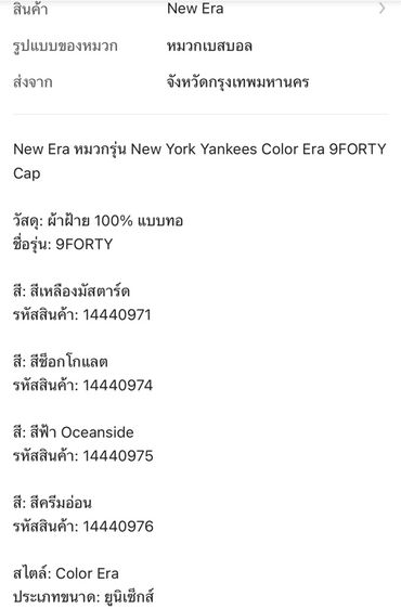 New Era รุ่น NY Yankees ขาวครีม รูปที่ 10