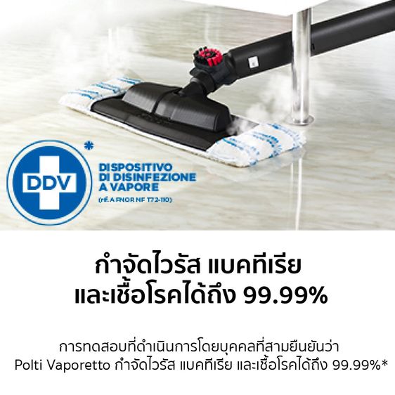 เครื่องฉีดไอน้ำร้อน Polti ของใหม่ยังไม่ได้ใช้ Vaporetto Pro 95 Turbo Flexi  รูปที่ 7