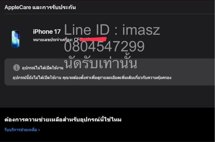 Iphone 17 ความจุ 256 gb ของใหม่ ยังไม่แกะ รูปที่ 3