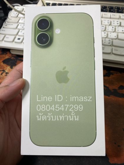 Iphone 17 ความจุ 256 gb ของใหม่ ยังไม่แกะ