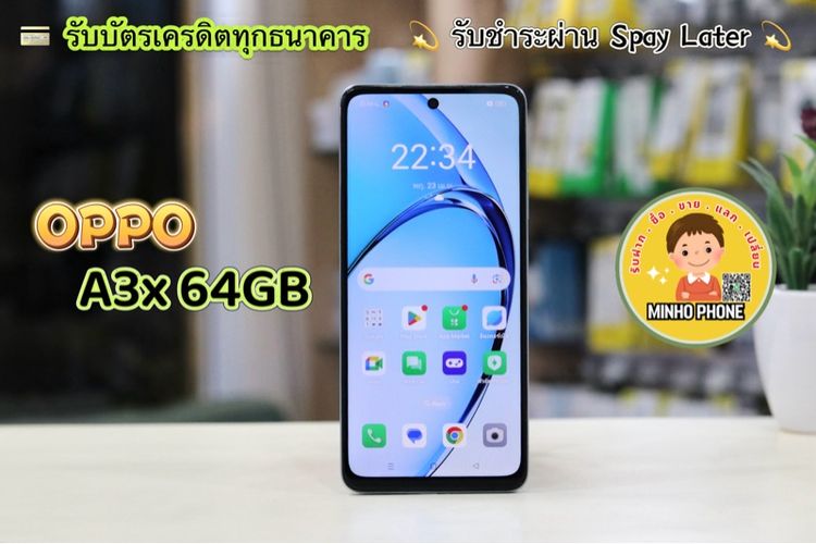 📱 OPPO A3x 64GB สีฟ้า 