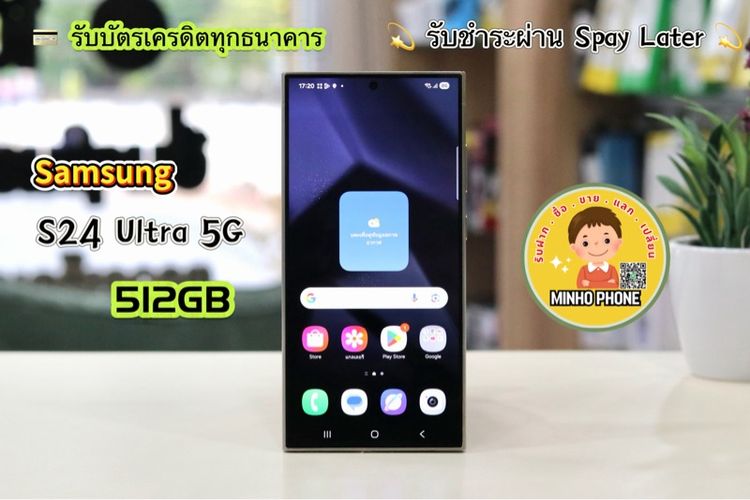 512 GB 📱Samsung Galaxy S24 Ultra 5G 512GB 
