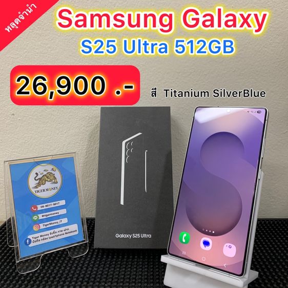 512 GB Samsung Galaxy S25 Ultra 512GB