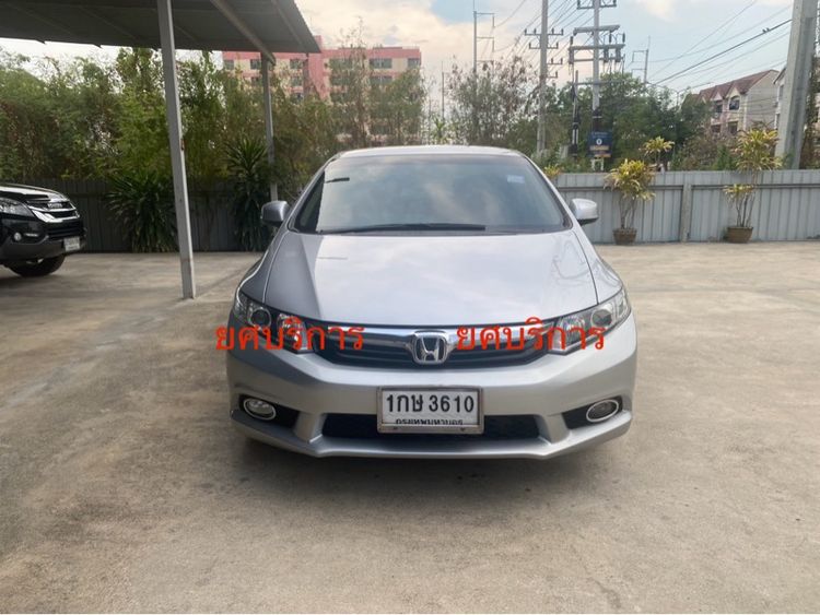 รถ Honda Civic 1.8 S i-VTEC สี บรอนซ์เงิน