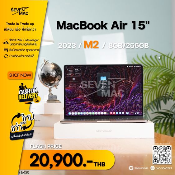 MacBook Air 15” 2023 M2 8GB 256GB Price  20,900.-