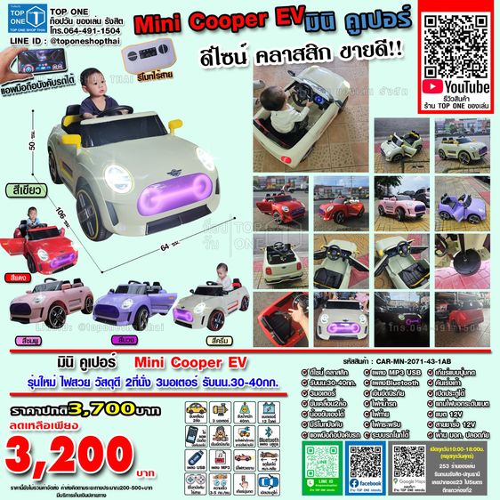 รถเด็กเล่นไฟฟ้า รถบังคับเด็กเล่น รถแบตเตอรี่เด็กนั่งขับได้คันใหญ่ ส่งทั่วไทย เก็บเงินปลายทาง โทร.064-491-1504 รูปที่ 6