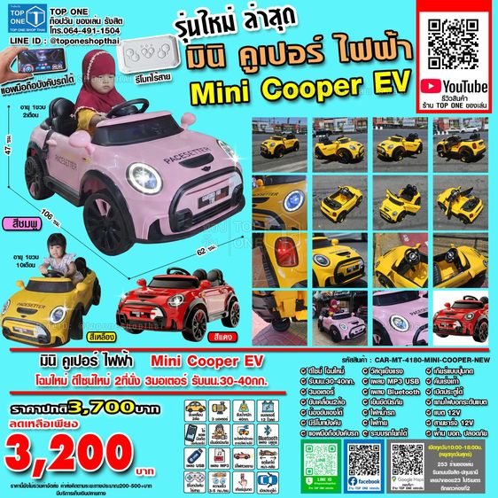 รถเด็กเล่นไฟฟ้า รถบังคับเด็กเล่น รถแบตเตอรี่เด็กนั่งขับได้คันใหญ่ ส่งทั่วไทย เก็บเงินปลายทาง โทร.064-491-1504 รูปที่ 8