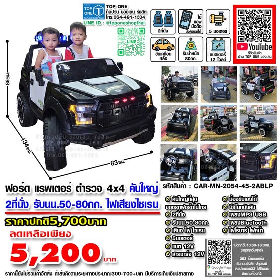 รถเด็กเล่นไฟฟ้า รถบังคับเด็กเล่น รถแบตเตอรี่เด็กนั่งขับได้คันใหญ่ ส่งทั่วไทย เก็บเงินปลายทาง โทร.064-491-1504 รูปที่ 3