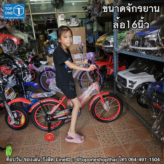 จักรยานเด็ก จักรยานวิบาก จักรยานแม่บ้าน จักรยานเสือภูเขา มีของพร้อมส่ง จากรังสิต ปทุมธานี ส่งทั่วไทย เก็บเงินปลายทาง โทร.064-491-1504 รูปที่ 7