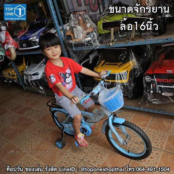 จักรยานเด็ก จักรยานวิบาก จักรยานแม่บ้าน จักรยานเสือภูเขา มีของพร้อมส่ง จากรังสิต ปทุมธานี ส่งทั่วไทย เก็บเงินปลายทาง โทร.064-491-1504 รูปที่ 8