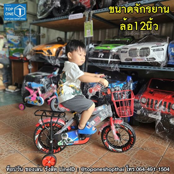 จักรยานเด็ก จักรยานวิบาก จักรยานแม่บ้าน จักรยานเสือภูเขา มีของพร้อมส่ง จากรังสิต ปทุมธานี ส่งทั่วไทย เก็บเงินปลายทาง โทร.064-491-1504 รูปที่ 4