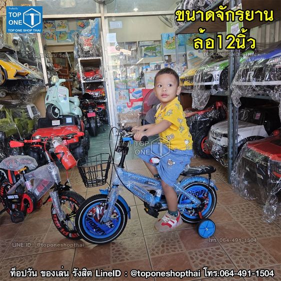จักรยานเด็ก จักรยานวิบาก จักรยานแม่บ้าน จักรยานเสือภูเขา มีของพร้อมส่ง จากรังสิต ปทุมธานี ส่งทั่วไทย เก็บเงินปลายทาง โทร.064-491-1504 รูปที่ 3