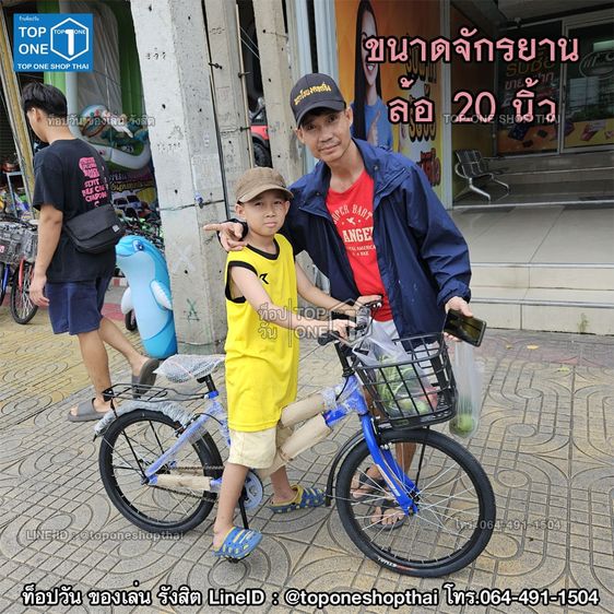 จักรยานเด็ก จักรยานวิบาก จักรยานแม่บ้าน จักรยานเสือภูเขา มีของพร้อมส่ง จากรังสิต ปทุมธานี ส่งทั่วไทย เก็บเงินปลายทาง โทร.064-491-1504 รูปที่ 11