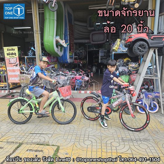 จักรยานเด็ก จักรยานวิบาก จักรยานแม่บ้าน จักรยานเสือภูเขา มีของพร้อมส่ง จากรังสิต ปทุมธานี ส่งทั่วไทย เก็บเงินปลายทาง โทร.064-491-1504 รูปที่ 10