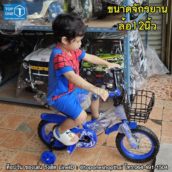 จักรยานเด็ก จักรยานวิบาก จักรยานแม่บ้าน จักรยานเสือภูเขา มีของพร้อมส่ง จากรังสิต ปทุมธานี ส่งทั่วไทย เก็บเงินปลายทาง โทร.064-491-1504 รูปที่ 2