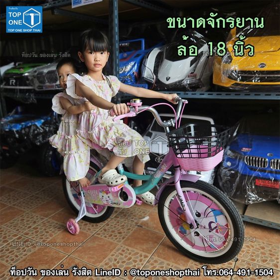 จักรยานเด็ก จักรยานวิบาก จักรยานแม่บ้าน จักรยานเสือภูเขา มีของพร้อมส่ง จากรังสิต ปทุมธานี ส่งทั่วไทย เก็บเงินปลายทาง โทร.064-491-1504 รูปที่ 9