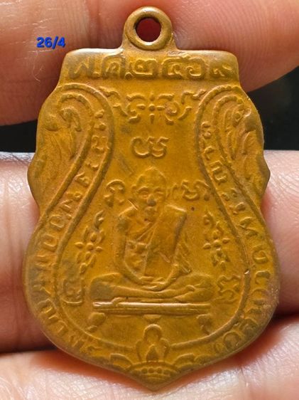 หลวงพ่อกลั่น