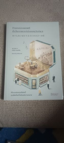 หนังสือแปล ใหม่