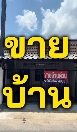 ขายทาวน์เฮ้าชั้นเดียว ราคาเบาๆ หมู่บ้านตำนานนิเวศน์ อ.เมือง จ.พัทลุง  