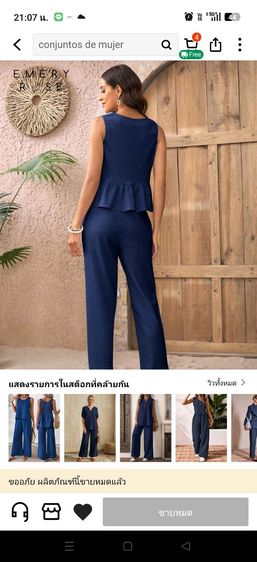 ชุดเซต สีกรม ไซส์ M ราคา 100 รูปที่ 4