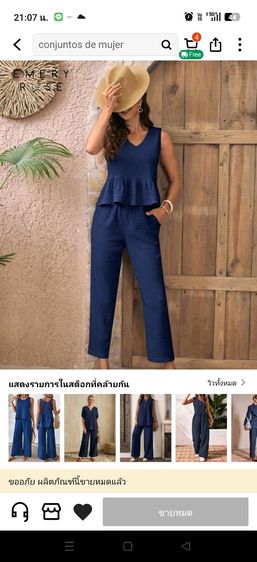 อื่นๆ อื่นๆ ชุดเซต สีกรม ไซส์ M ราคา 100