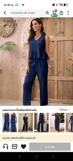 ชุดเซต สีกรม ไซส์ M ราคา 100 รูปที่ 3