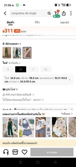 ชุดเซต สีกรม ไซส์ M ราคา 100 รูปที่ 5