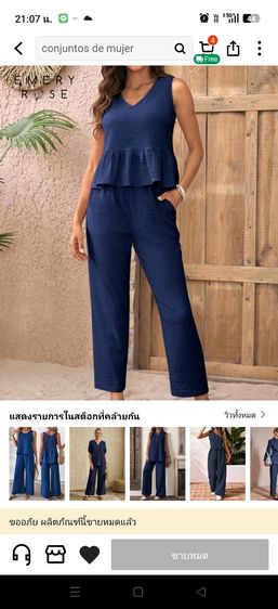 ชุดเซต สีกรม ไซส์ M ราคา 100 รูปที่ 2