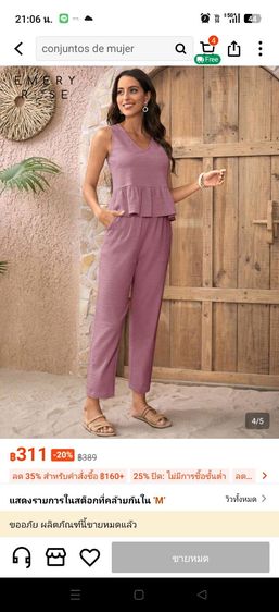 อื่นๆ ชุดเซต สีชมพู Size M ขาย 100