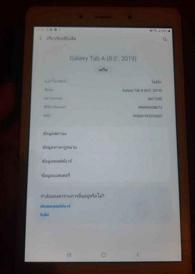 samsung tab a8 2019 รูปที่ 3