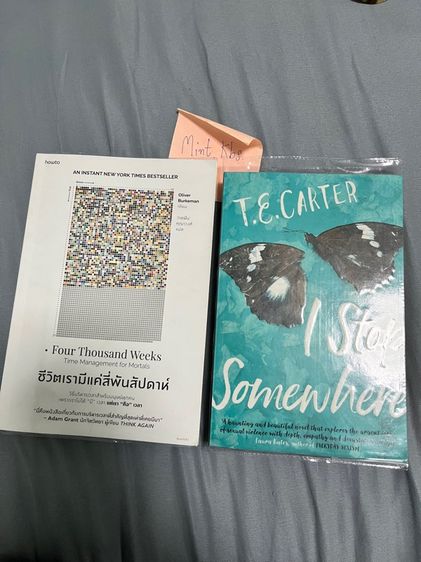 หนังสือพัฒนาตนเอง