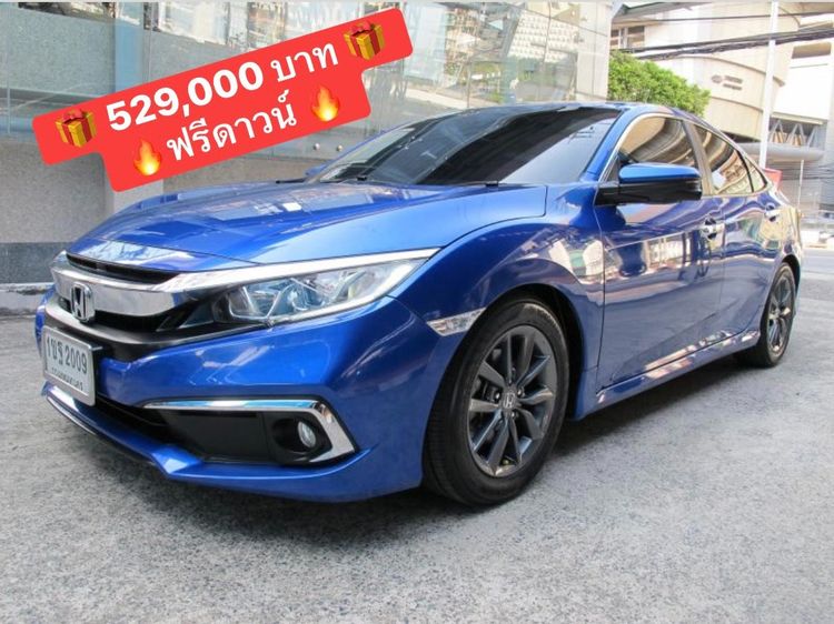 รถ Honda Civic 1.8 EL i-VTEC สี น้ำเงิน