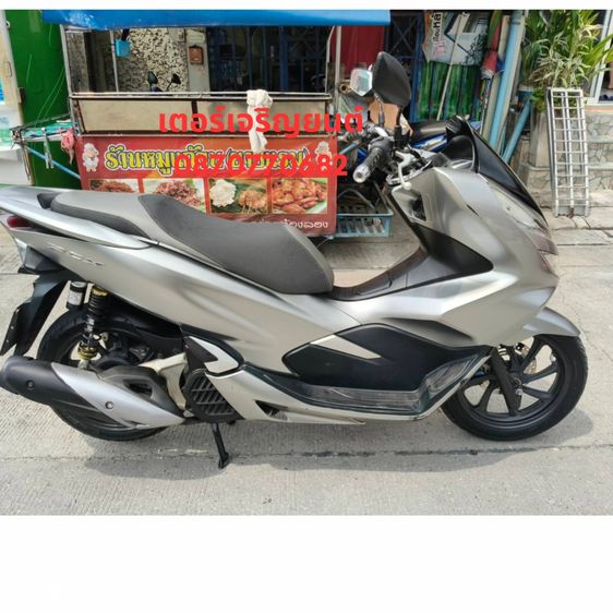 🛵ยังไงก็ขาย PCX 150 ปี 61 เครื่องดี สีสวย สตาร์ทมือ กุญแจรีโมท เล่มชุดโอนครบ+เปลี่ยนถ่ายน้ำมันเครื่องฟรี ส่งฟรี30 ก.ม รูปที่ 3