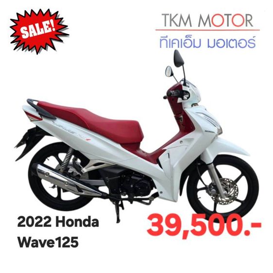 ขายด่วน honda wave125 ปี 2022