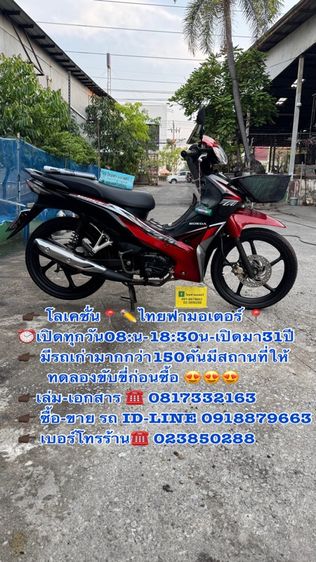 2018 HONDA WAVE 110i รุ่นล้อแม็กซ์ สตาร์ทมือ เครื่องดีมากสีสวยต้องมาดูของจริงมีสถานที่ให้ทดลองขับขี่ก่อนซื้อ