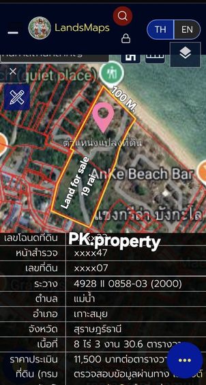 ขายที่ดินติดทะเลเกาะสมุย