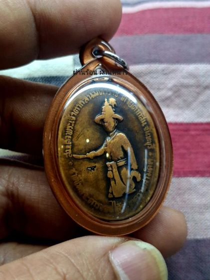 เหรียญพระเจ้าตากสินปี 2518 หลวงปู่ทิม
