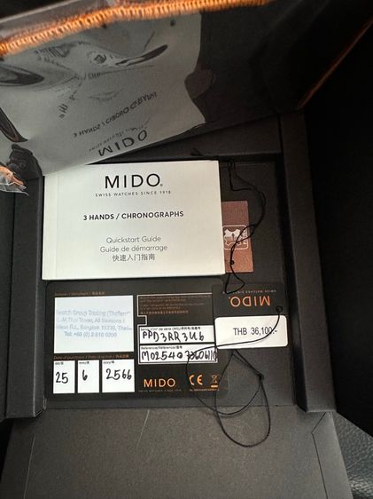 Mido Multifort รูปที่ 7