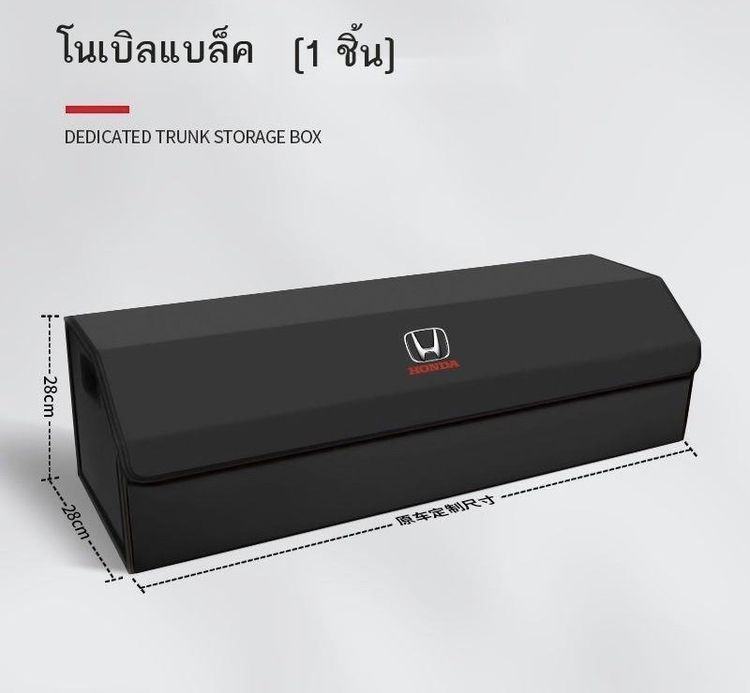 กล่องเก็บของท้ายรถ CRV รูปที่ 2