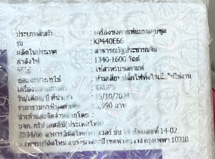 เครื่องชงกาแฟแคปซูล รูปที่ 6