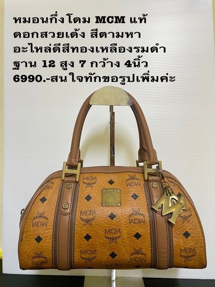 MCM แท้ Used มือสอง