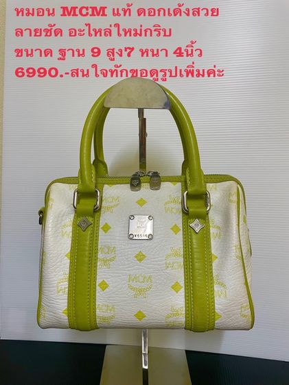 MCM แท้ มือสอง ใหม่กริบ