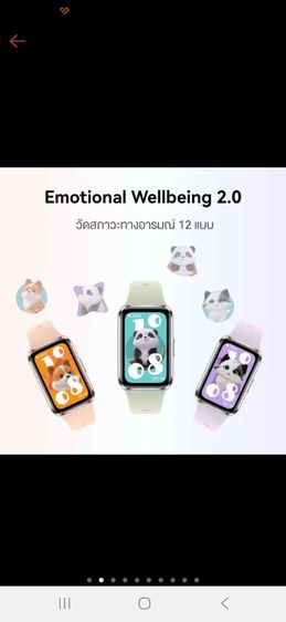 ขายนาฬิกาอัจฉริยะ Huawei Band 11 สภาพใหม่ ราคาถูกพร้อมของแถม รูปที่ 3