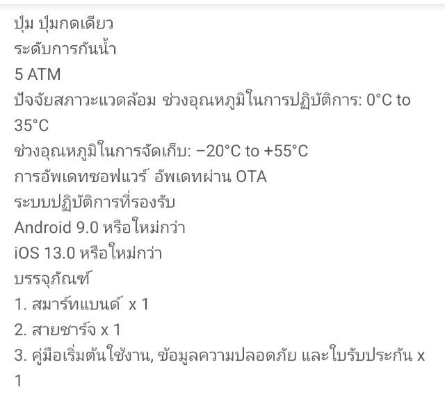 ขายนาฬิกาอัจฉริยะ Huawei Band 11 สภาพใหม่ ราคาถูกพร้อมของแถม รูปที่ 10