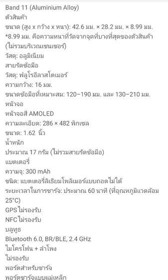 ขายนาฬิกาอัจฉริยะ Huawei Band 11 สภาพใหม่ ราคาถูกพร้อมของแถม รูปที่ 9