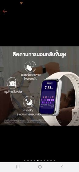ขายนาฬิกาอัจฉริยะ Huawei Band 11 สภาพใหม่ ราคาถูกพร้อมของแถม รูปที่ 7