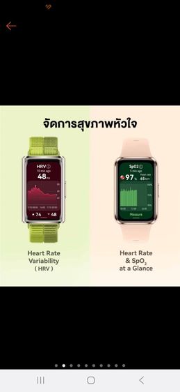 ขายนาฬิกาอัจฉริยะ Huawei Band 11 สภาพใหม่ ราคาถูกพร้อมของแถม รูปที่ 2