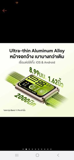 ขายนาฬิกาอัจฉริยะ Huawei Band 11 สภาพใหม่ ราคาถูกพร้อมของแถม รูปที่ 4